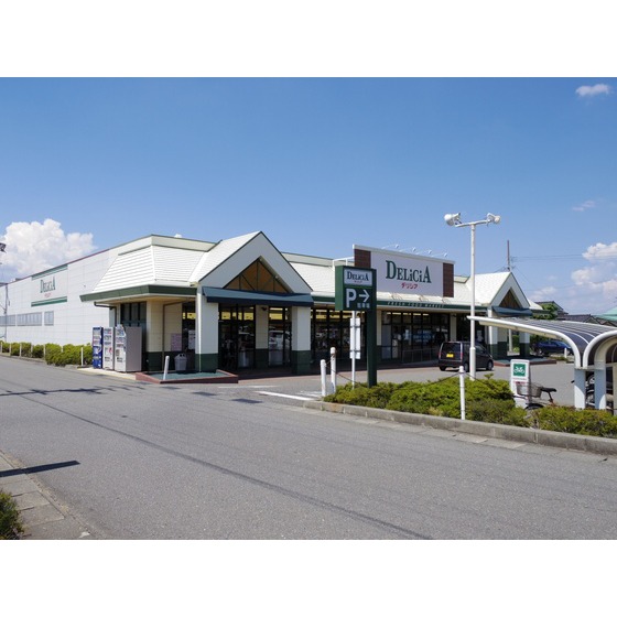 スーパー　デリシア吉田原店（スーパー）まで1930m