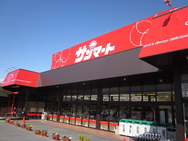 スーパー　サンマート本店（スーパー）まで674m