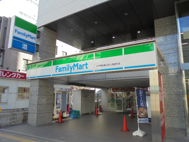 コンビニ　ファミリーマート 立川駅昭和記念公園通り店（コンビニ）まで527m