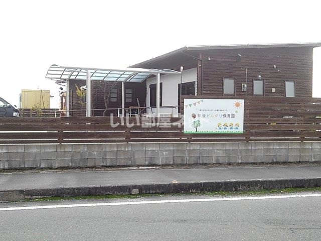 幼稚園・保育園　筑後どんぐり保育園（幼稚園・保育園）まで446m