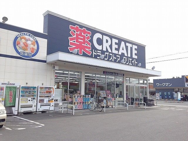 ドラックストア　クリエイトエス・ディー浜松上島店（ドラッグストア）まで878m
