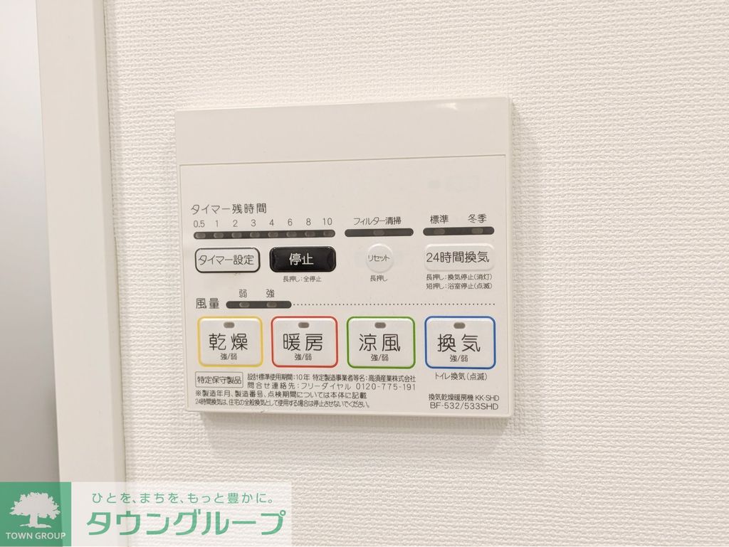 その他設備　設備