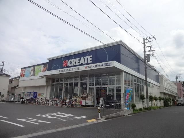 ドラックストア　クリエイト町田小山店（ドラッグストア）まで1079m