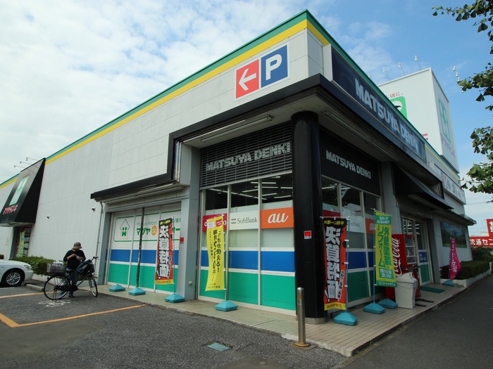 ホームセンター　マツヤデンキ（ホームセンター）まで750m