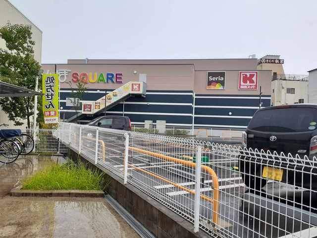 スーパー　関西スーパー富田林駅前店様（スーパー）まで270m