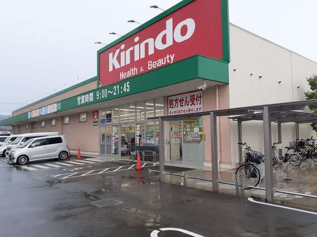 ドラックストア　キリン堂富田林若松店様（ドラッグストア）まで182m