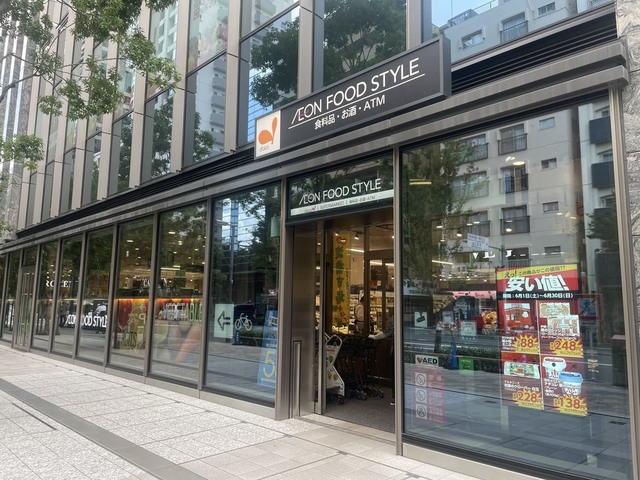 スーパー　イオンフードスタイル西新宿店（スーパー）まで398m
