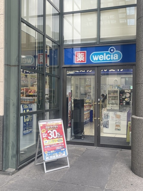 ドラックストア　ウエルシア西新宿三井ビル店（ドラッグストア）まで431m