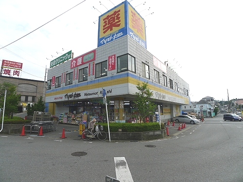 ドラックストア　マツモトキヨシ矢切店（ドラッグストア）まで149m