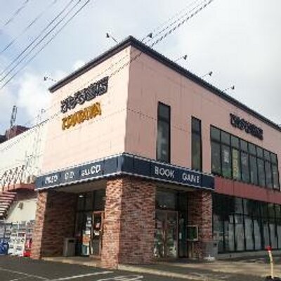 レンタルビデオ　すばる書店TSUTAYA二十世紀が丘店（レンタルビデオ）まで2117m