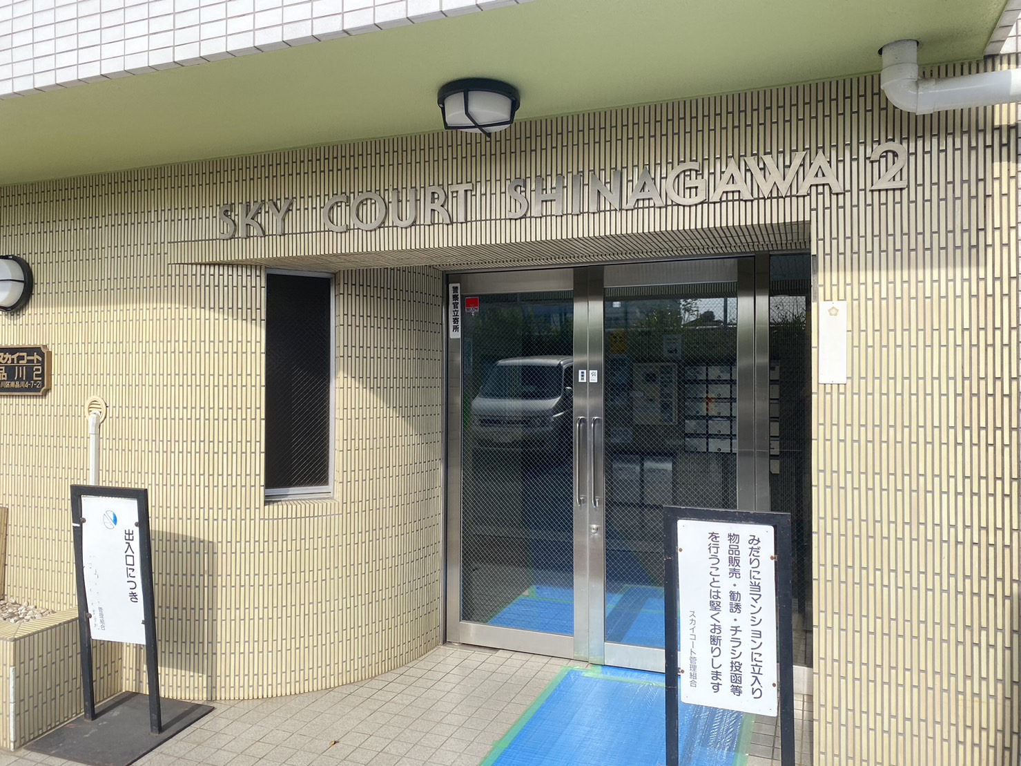 エントランス