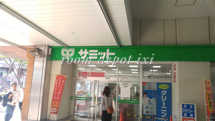 スーパー　サミットストア 戸田駅店（スーパー）まで767m