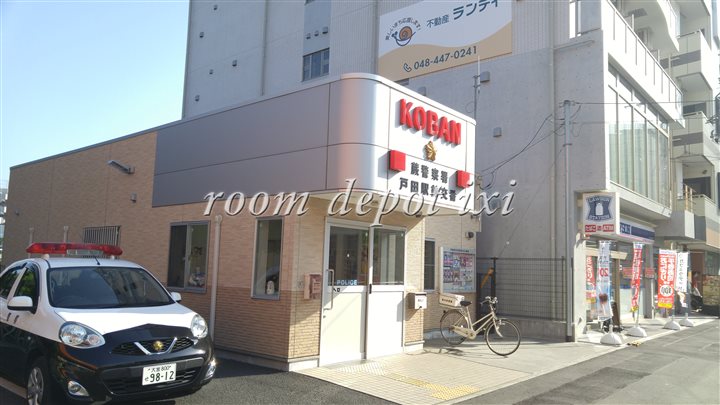 警察署・交番　蕨警察署戸田駅前交番（警察署・交番）まで807m