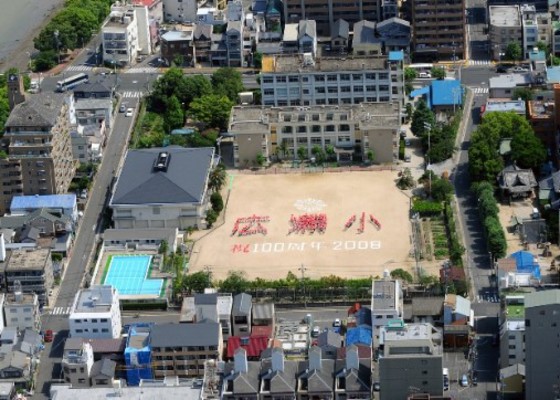 小学校　広島市立広瀬小学校（小学校）まで363m