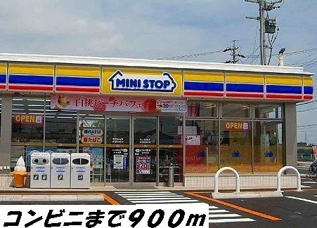 コンビニ　ミニストップ（コンビニ）まで900m
