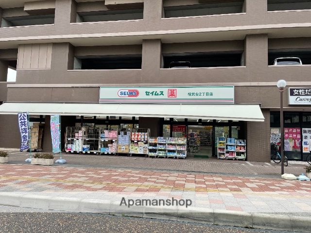 ドラックストア　ドラッグストアスマイル相武台店（ドラッグストア）まで390m