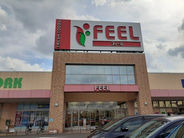 スーパー　フィールネットワーク店（スーパー）まで1300m