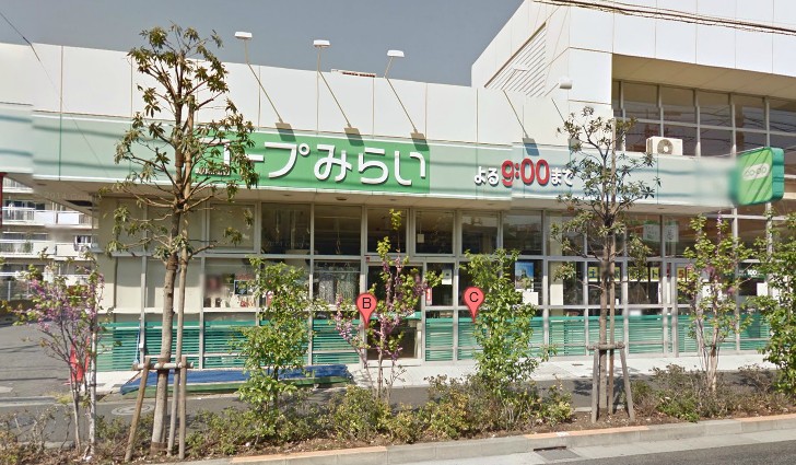 スーパー　コープみらい（スーパー）まで87m