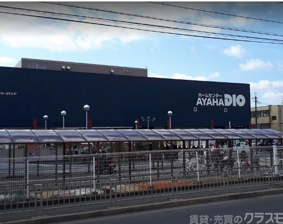 ホームセンター　アヤハディオ吉祥院八条店（ホームセンター）まで342m