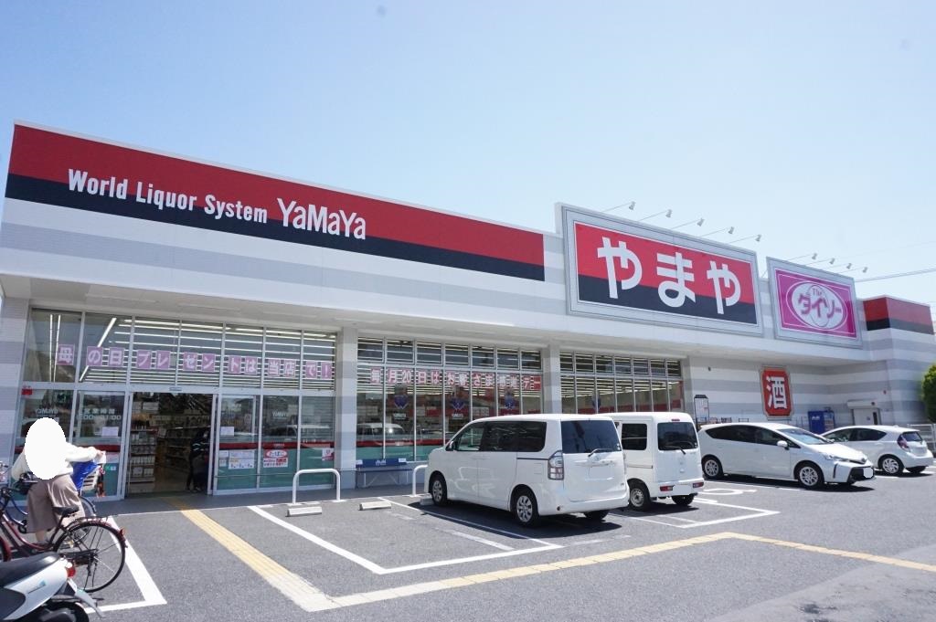 スーパー　ザ・ダイソー やまや草加柳島店（スーパー）まで533m