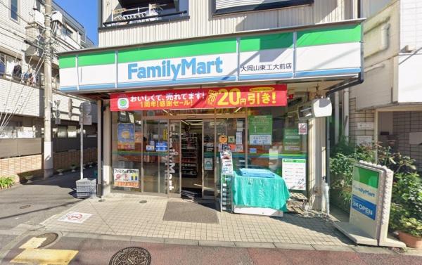 コンビニ　ファミリーマート大岡山東京科学大学前店（コンビニ）まで544m