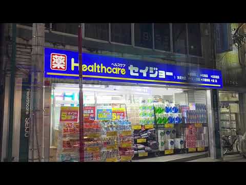 ドラックストア　くすりセイジョー洗足池店（ドラッグストア）まで838m