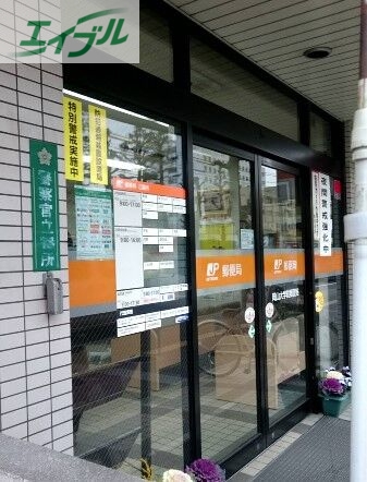 郵便局　岡山大学町郵便局（郵便局）まで198m