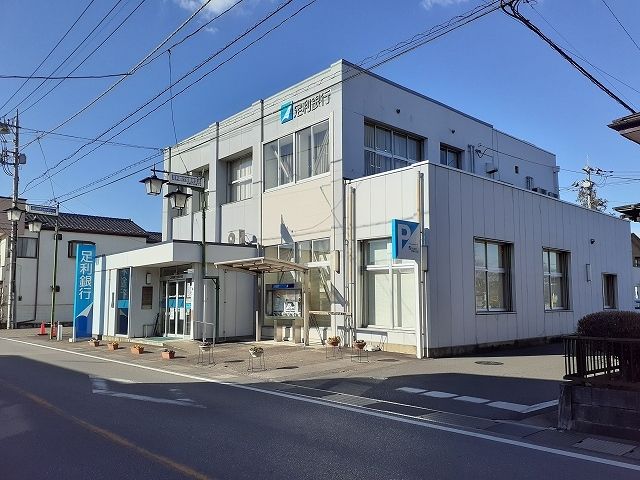 銀行　足利銀行 宝積寺支店（銀行）まで950m