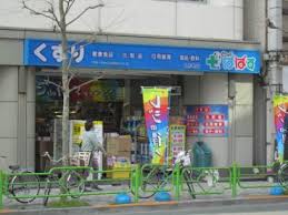 ドラックストア　どらっぐぱぱす新人形町店（ドラッグストア）まで90m