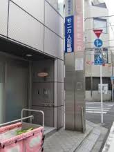 幼稚園・保育園　モニカ人形町園（幼稚園・保育園）まで102m