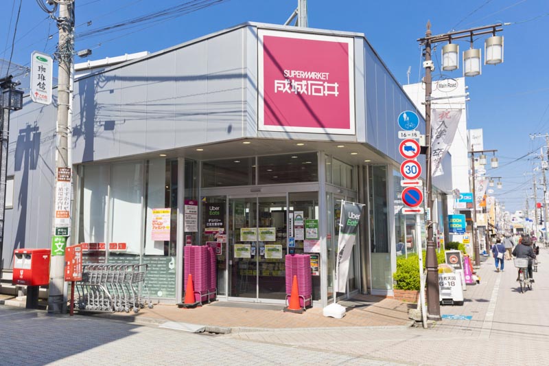 スーパー　成城石井 浜田山店（スーパー）まで264m