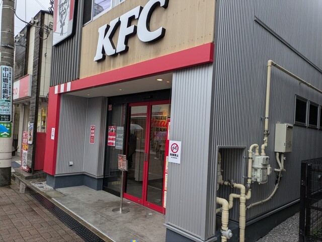 飲食店　ケンタッキーフライドチキン 浜田山駅前店（飲食店）まで304m