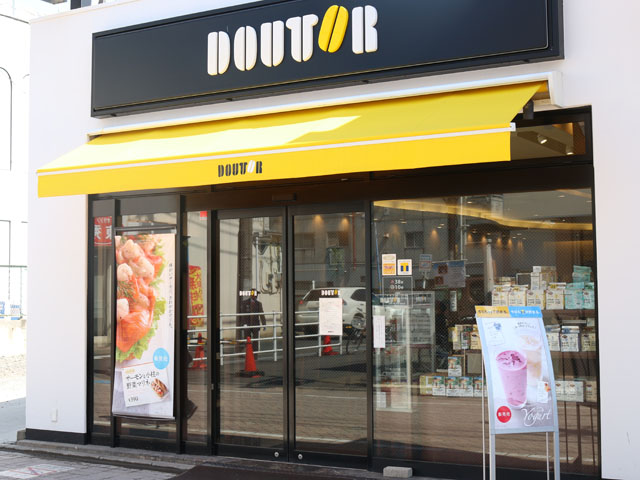 飲食店　ドトールコーヒーショップ 浜田山店（飲食店）まで334m