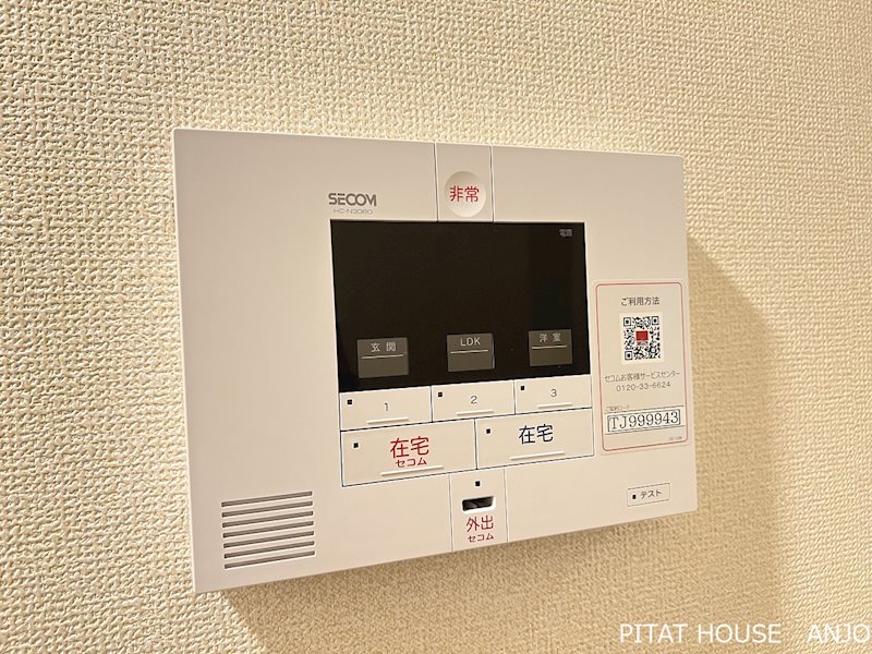 セキュリティ　同物件別部屋