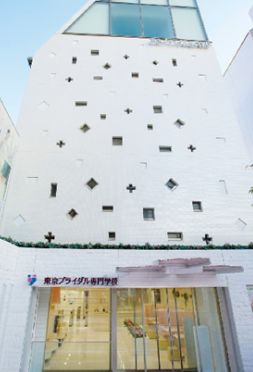 その他　東京ブライダル専門学校（その他）まで288m