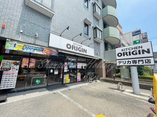 飲食店　キッチンオリジン 新羽駅前店（飲食店）まで185m