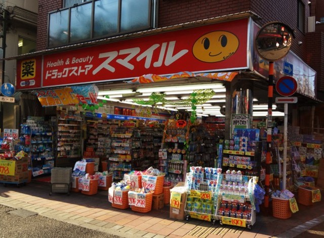 ドラックストア　ドラッグストアスマイル梅屋敷店（ドラッグストア）まで651m