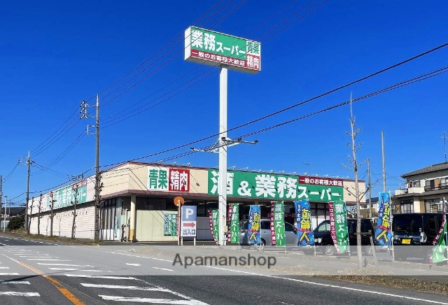 スーパー　業務スーパー古河店（スーパー）まで201m