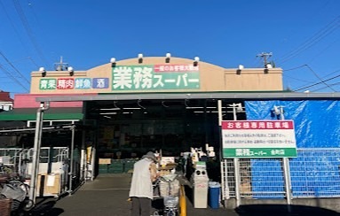 スーパー　業務スーパー 金町店（スーパー）まで664m