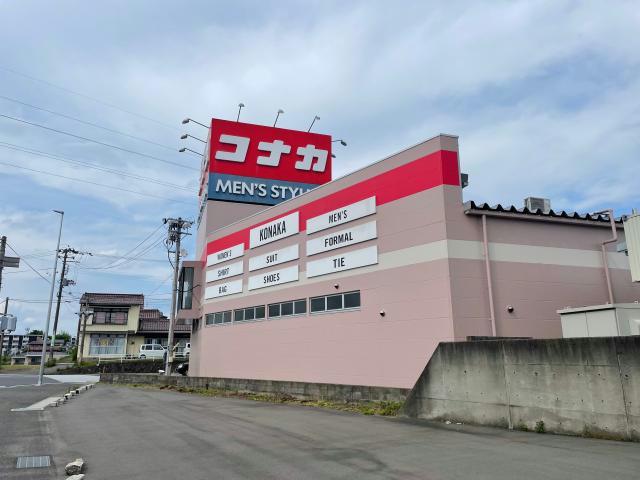ショッピングセンター　紳士服コナカ郡山富久山店（ショッピングセンター）まで459m