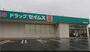 ドラックストア　ドラッグセイムス桶川末広店（ドラッグストア）まで945m