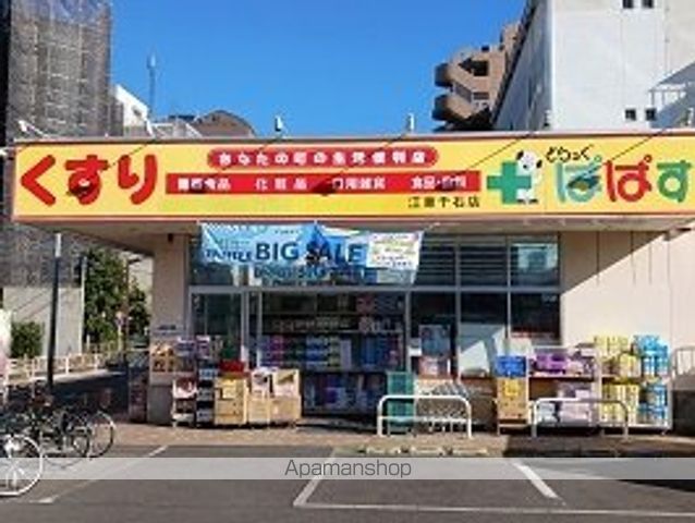 ドラックストア　ドラッグぱぱす（ドラッグストア）まで400m