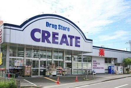 ドラックストア　クリエイト薬局宮前土橋店（ドラッグストア）まで880m