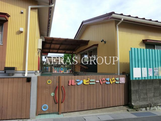 幼稚園・保育園　ルンビニーにこにこ園（幼稚園・保育園）まで297m