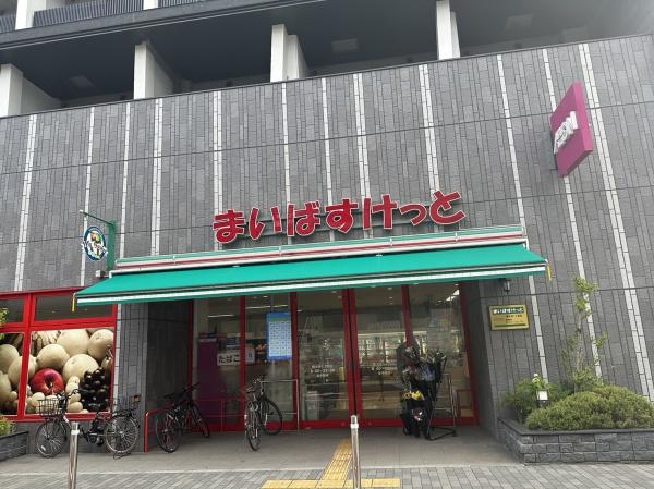 スーパー　まいばすけっと西大井1丁目店（スーパー）まで825m