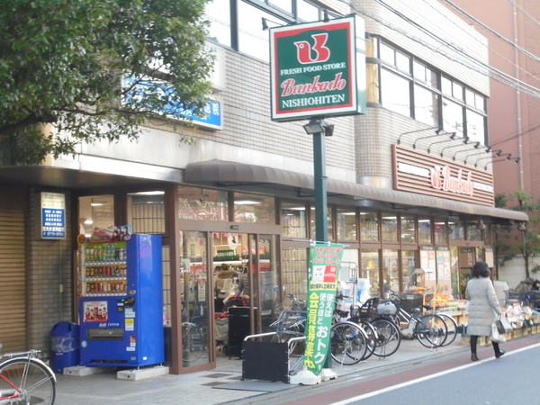 スーパー　スーパー文化堂西大井店（スーパー）まで946m