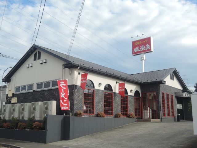 飲食店　横濱家（飲食店）まで230m