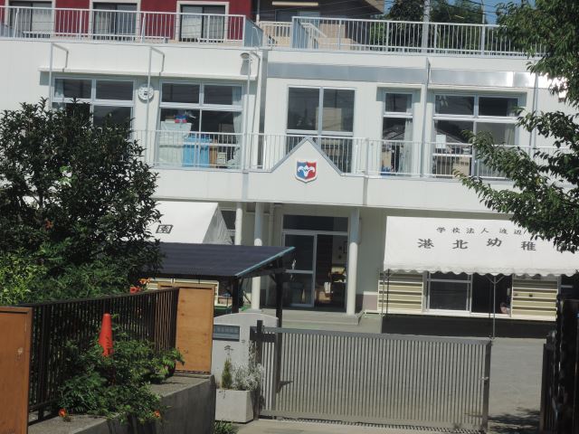 幼稚園・保育園　港北幼稚園（幼稚園・保育園）まで400m