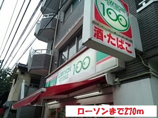 コンビニ　100円ローソン（コンビニ）まで270m