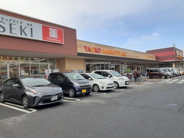 スーパー　ヤオコー草加原町店（スーパー）まで651m